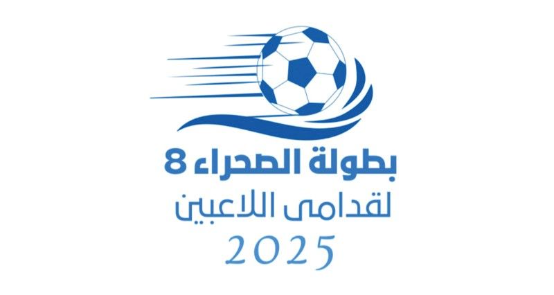 الصحراء والعقير فـي نهائي بطولة قدامى لاعبي بهلاء لكرة القدم