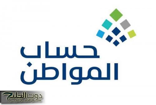 معايير الدعم كاملة | شروط استحقاق حساب المواطن بالتفصيل 2025