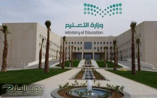 عاجل : وزارة التعليم السعودية تصدر رسمياً أول قراراتها حول اختصار مدة الفصل الدراسي الثالث وتاريخ نهاية الدراسة في جميع مدارس السعودية 1446 - 2025