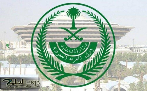 بسبب مخالفة .. الداخلية السعودية تعلن أكبر حملة قبض وترحيل للوافدين