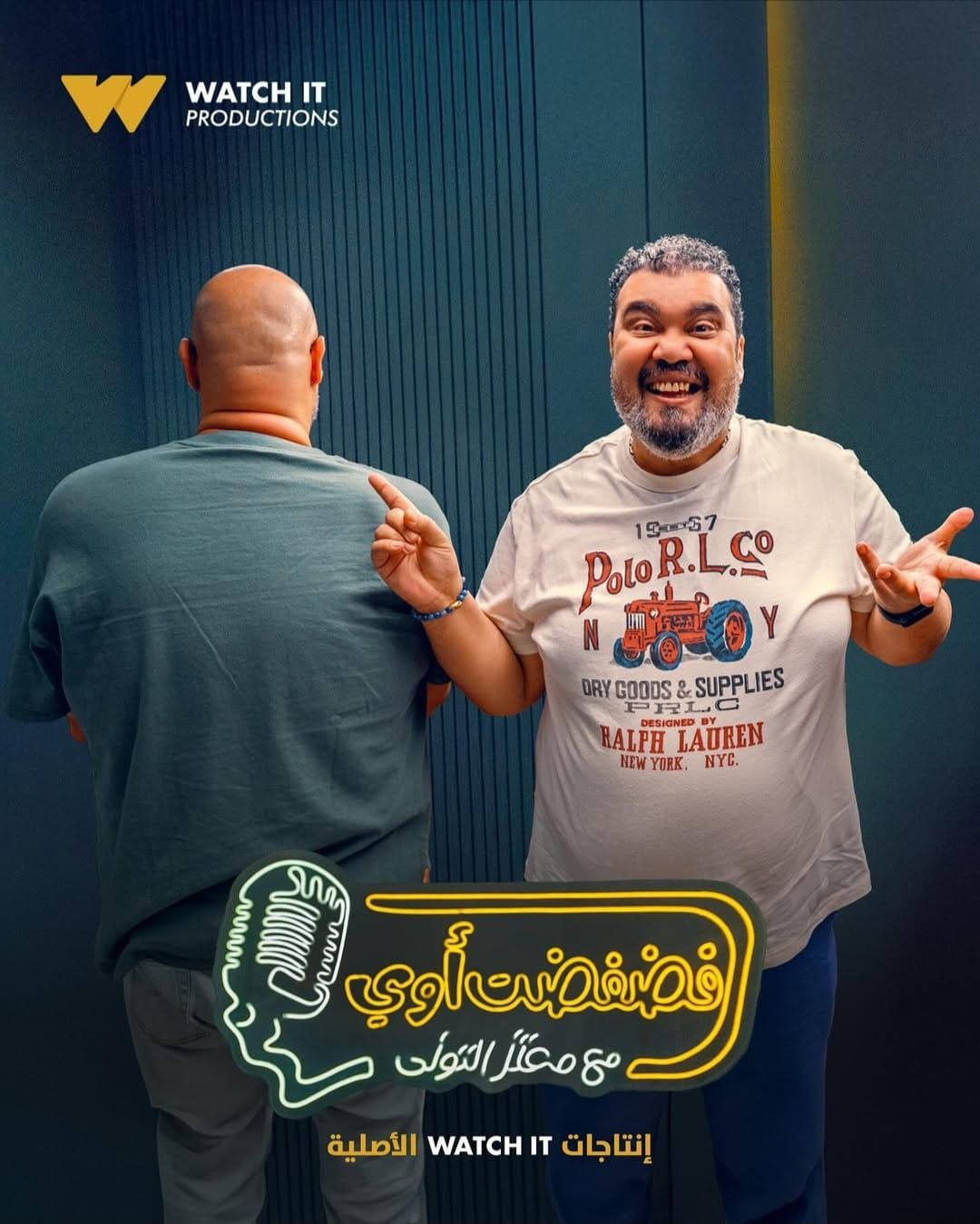 أحمد فتحي ضيف خامس حلقات "فضفضت أوى" لـ معتز التوني على Watch it.. غدًا
