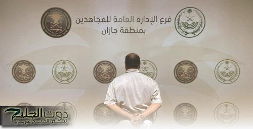 جازان: القبض على مواطن لنقله 6 أشخاص مخالفين للحدود