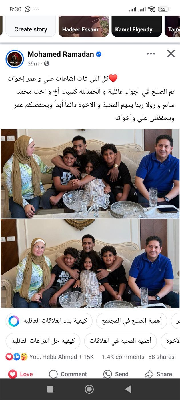 محمد رمضان يعلن تصالح نجله مع زميله عمر وانتهاء الأزمة بينهما