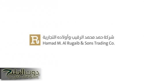 التقديم إلكتروني.. متاجر الرقيب تطرح وظائف شاغرة للجنسين من حملة البكالوريوس في الخبر والرياض alrugaib.jobsoid.com