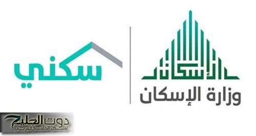 موعد صرف الدعم السكني لشهر مايو 2025 وأهم شروط الاستحقاق في السعودية