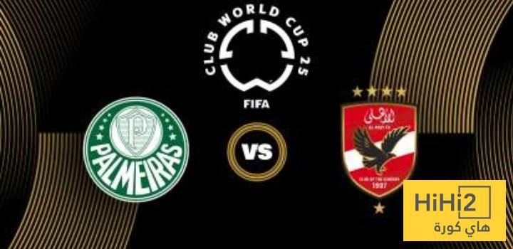 مقارنة دفاعية بين الأهلي و بالميراس