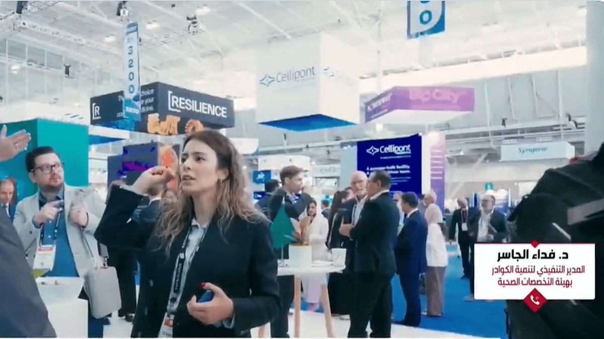 نشارك في مؤتمر «BIO» لتطوير الكفاءات الصحية وتمكينها عالميًا