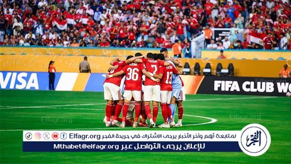 تفاصيل الاجتماع الفني لمباراة الأهلي وبالميراس في كأس العالم للأندية 2025.. تحديد ألوان القمصان