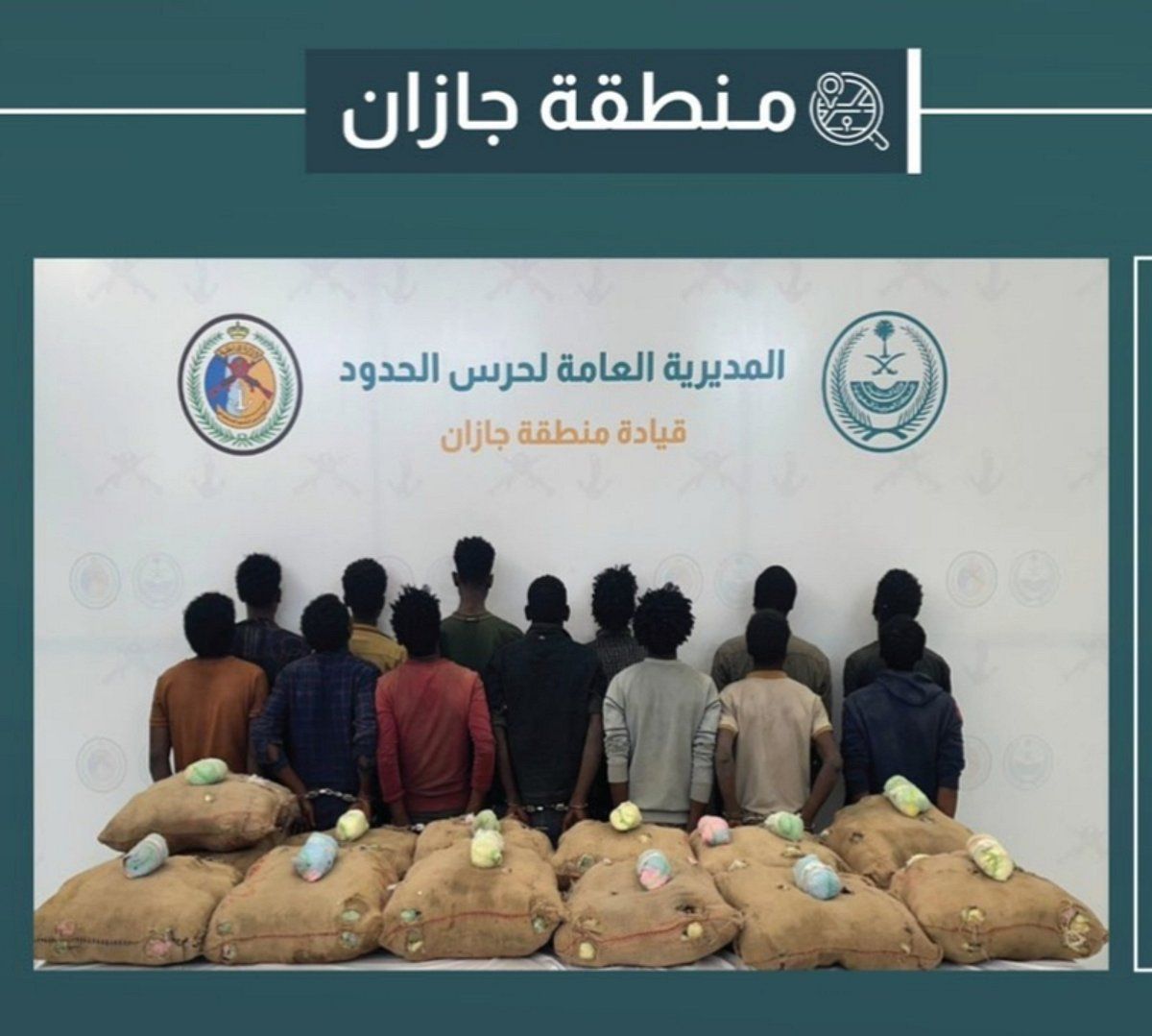 حرس الحدود بجازان يقبض على 13 مخالفًا لتهريبهم 260 كيلوجرامًا من القات المخدر