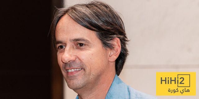 بعد ريال مدريد .. عيون إنزاغي تتجه صوب التحدي القادم