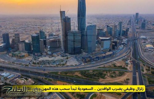 زلزال وظيفي يضرب الوافدين .. السعودية تبدأ سحب هذه المهن وطرد الآلاف فورا