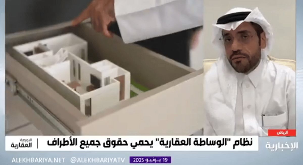 مهتم بالشأن العقاري: دور الوسيط العقاري لا يقتصر على الربط بين المشتري والبائع فقط