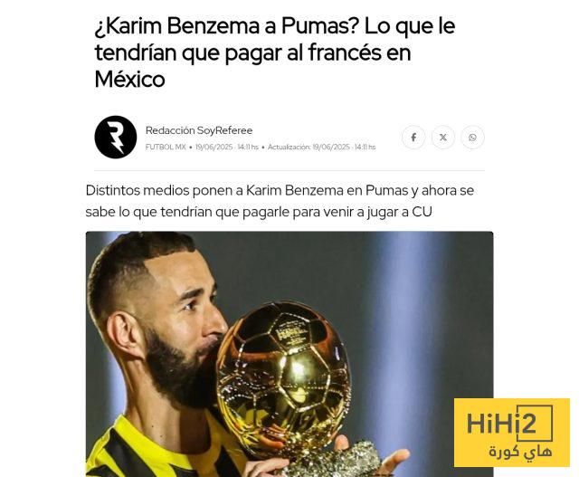 نادٍ مكسيكي يحاول خطف بنزيما .. وعقبات ضخمة تعيق الصفقة!