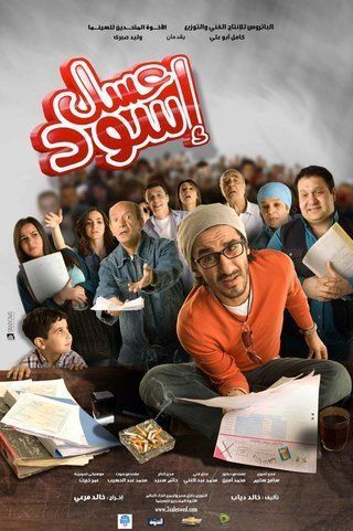 كيف جسدت السينما المصرية “الحلم الأمريكي”؟