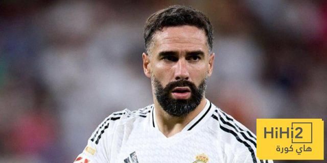 سبب غياب كارفاخال عن تدريبات ريال مدريد اليوم