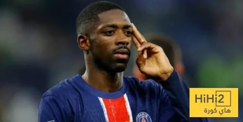 بشرى لباريس سان جيرمان .. ديمبلي يندمج في التدريبات الجماعية