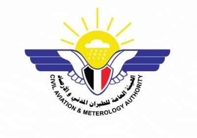 أخبار اليمن : الأرصاد : اجواء حارة وتوقعات باضطراب البحر