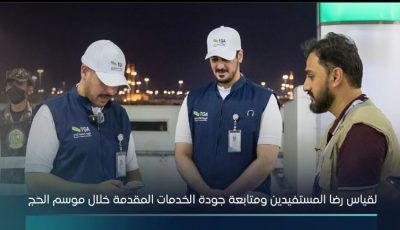 هيئة النقل: 300 ألف عملية فحص ميدانية بموسم الحج ورصد 38 ألف مخالفة