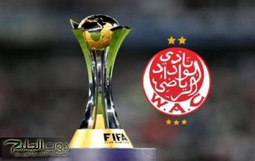 Juventus vs Wydad AC: القنوات الناقلة لمباراة يوفنتوس ضد الوداد اليوم في كأس العالم للأندية 2025
