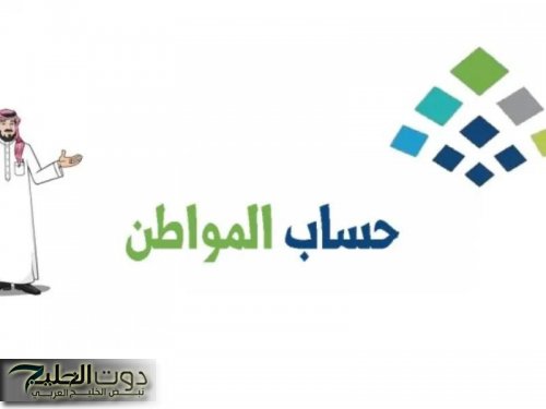 عيدية غير متوقعة .. صرف دعم إضافي في يونيو ضمن حساب المواطن لهذه الفئات بمناسبة العيد