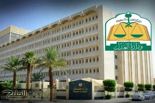 وزارة العدل السعودية تعلن رسميا هذه الحسابات البنكية معفاة تماما من ايقاف الخدمات المالية مستقبلا