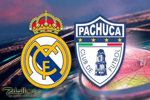 «رسمياً وقبل القمة المرتقبة».. موعد مباراة الريال ضد باتشوكا في كأس العالم للأندية 2025.. وغياب مبابي الحدث