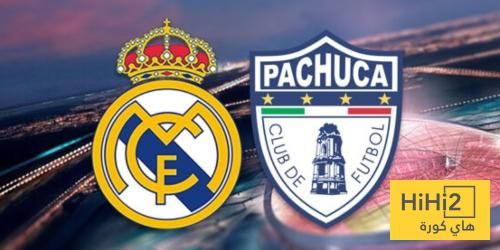 اتفرج التشكيلة المتوقعة لريال مدريد ضد باتشوكا