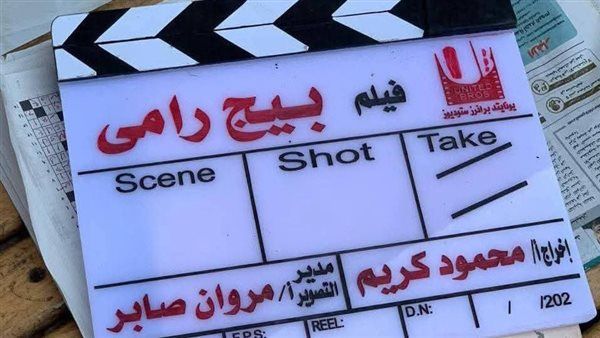 رامز جلال ينتهي من تصوير فيلمه الجديد “بيج رامي”