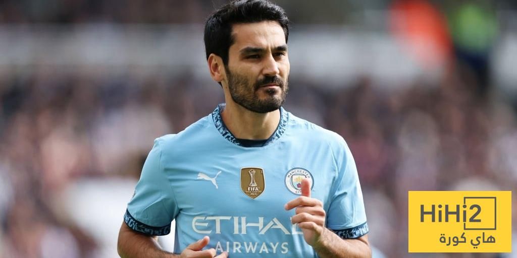 ماذا قال غوندوغان عن مستقبله مع مانشستر سيتي وسط اهتمام غلطة سراي؟