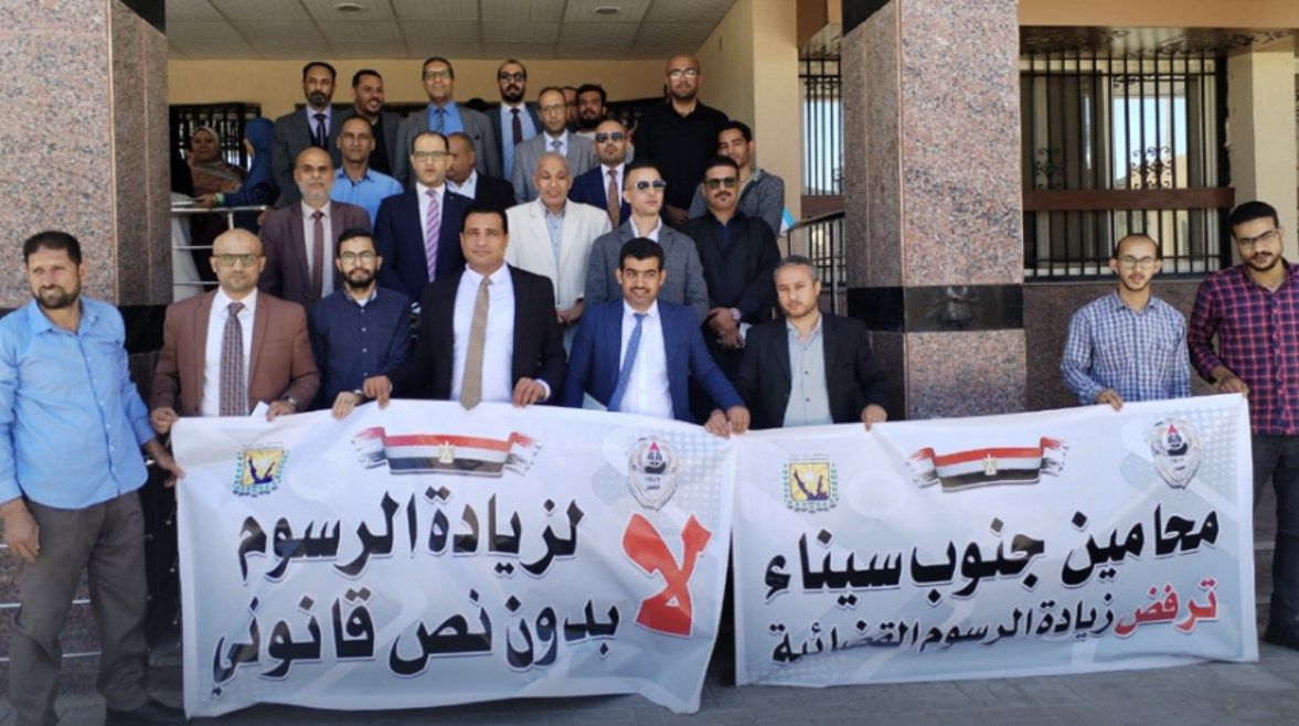 اليوم.. وقفة احتجاجية للمحامين اعتراضًا على زيادة الرسوم القضائية