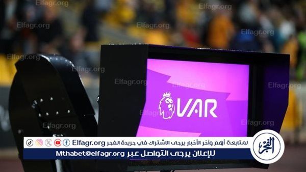 استعدادا لمعسكر تقنية الفيديو بدء إجراءات اختيار الحكام المشاركين في المعسكر