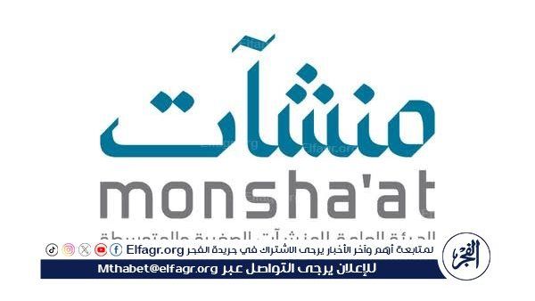 "منشآت" تطلق أسبوع العقار والمقاولات الأسبوع المقبل
