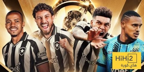 عاجل: خصم بوتافوغو المتوقع في دور الـ 16 من بطولة مونديال الاندية