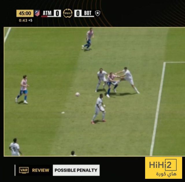 عاجل: هل ظلم التحكيم أتلتيكو مدريد ضد بوتافوغو …؟!