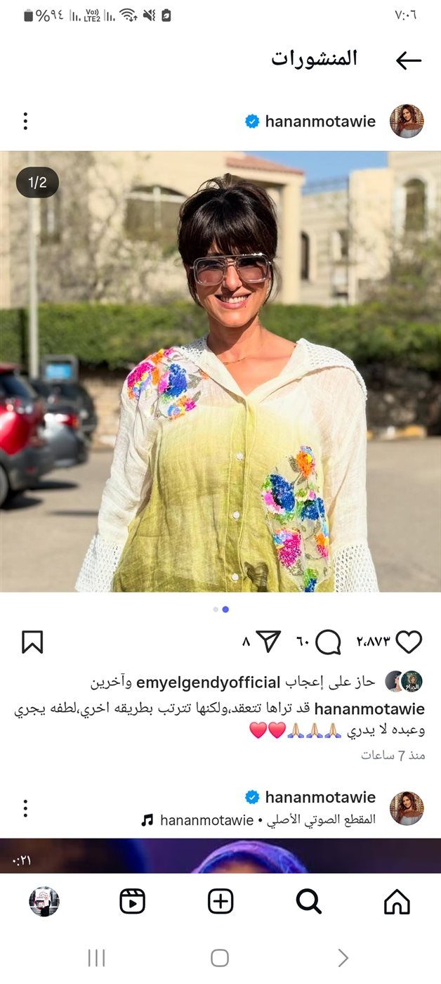 بالكاجوال.. حنان مطاوع تتألق في أحدث ظهور لها