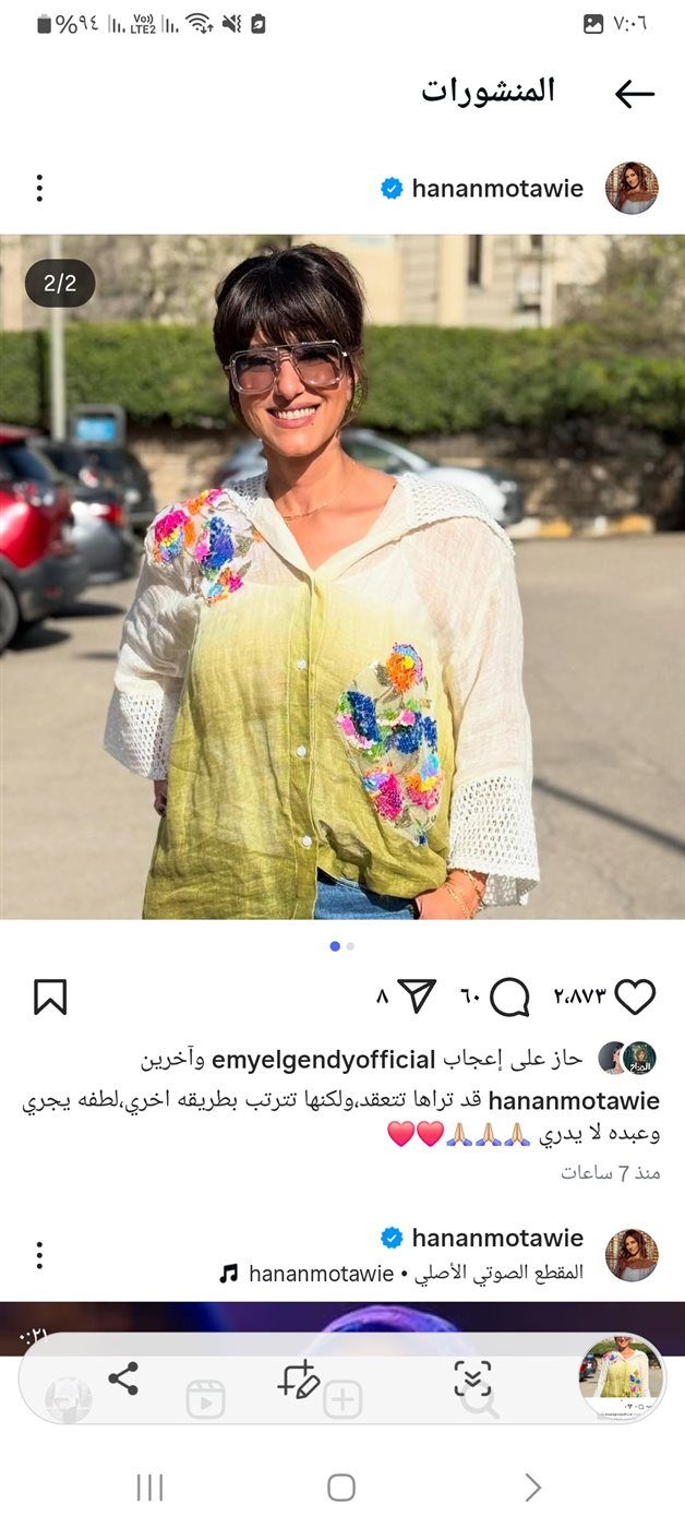 بالكاجوال.. حنان مطاوع تتألق في أحدث ظهور لها