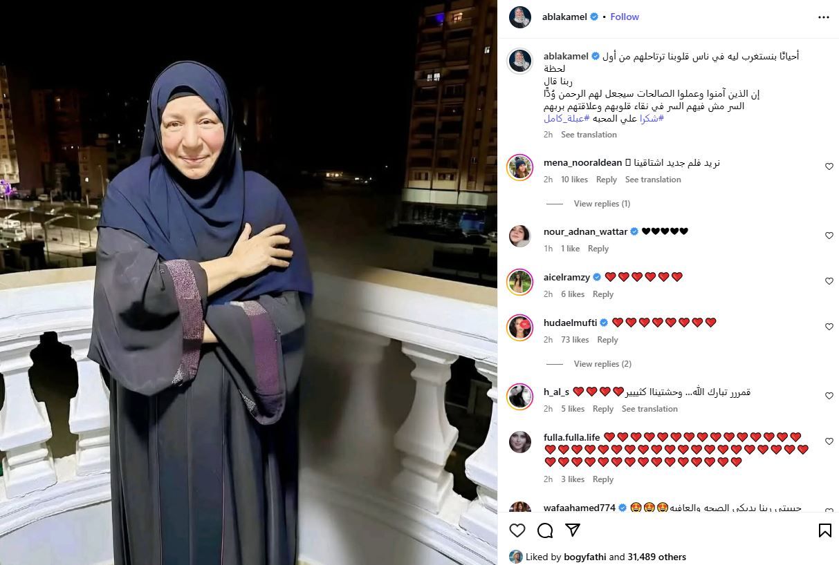 عاجل: “بنستغرب ليه”.. أول تعليق من عبلة كامل بعد تصدرها الترند