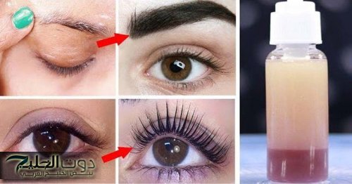 لن تتوقف رموشك عن النمو.. اسهل طريقة تطويل الرموش وتكثيف الحواجب باستخدام مكونات طبيعية آمنة وفعالة