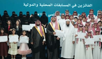 عاجل: أمير الحدود الشمالية يكرّم الطلاب والطالبات الفائزين في المسابقات المحلية والدولية