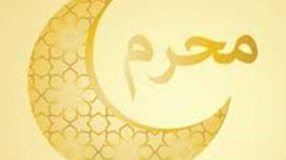 عاجل: موعد إجازة العام الهجري الجديد 1447