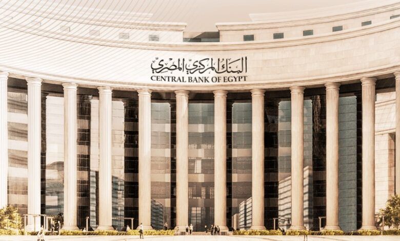 البنك المركزي المصري يخطر البنوك بإضافة 65 سلعة لقواعد إحكام…