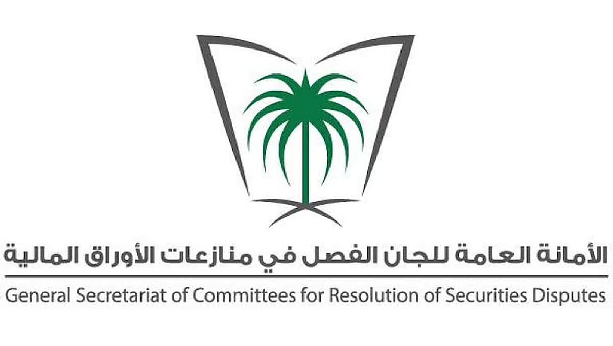 عاجل: لجنة الاستئناف في منازعات الأوراق المالية: إدانة 10 مخالفين بقضية تلاعب بسهم “دار الأركان”