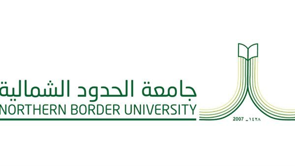 جامعة الحدود الشمالية تعلن نتائج القبول في برامج الماجستير هذا العام