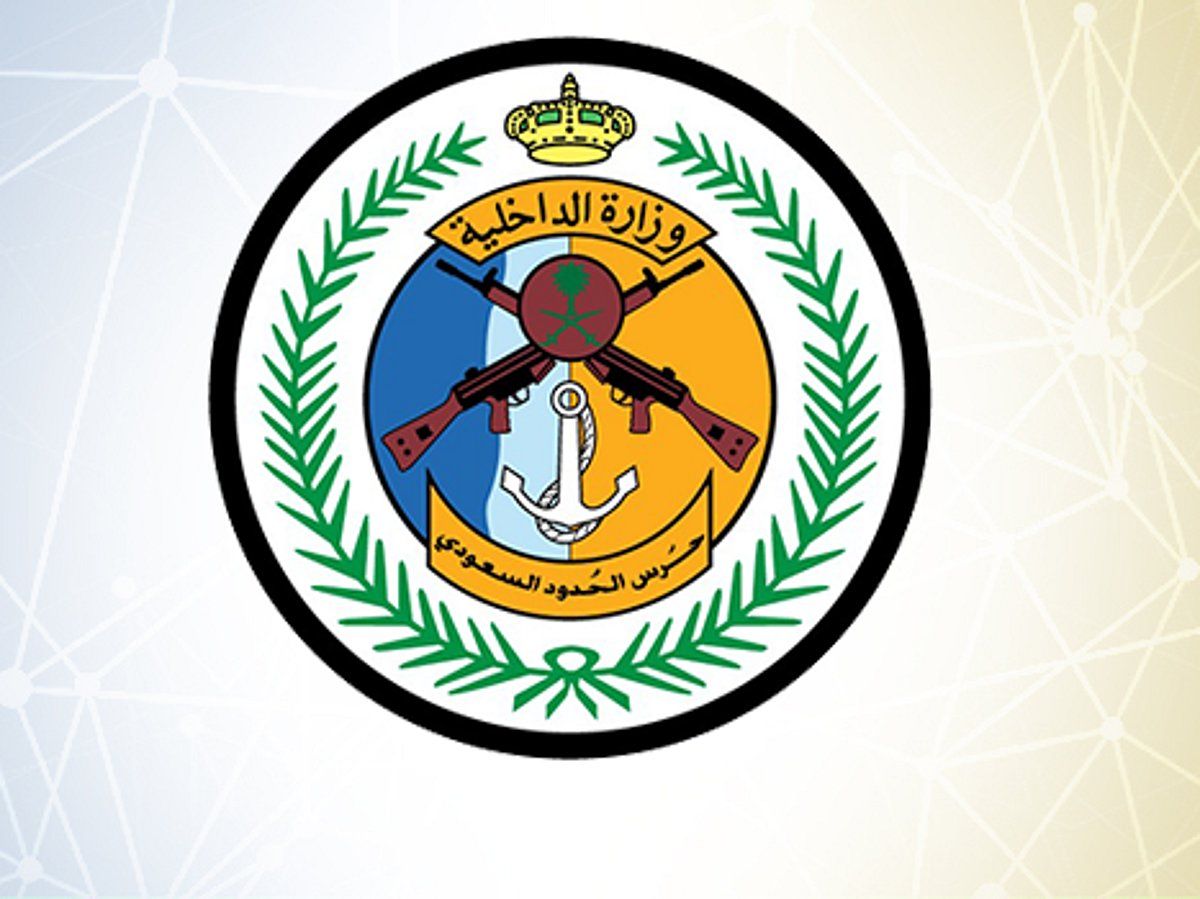 عاجل: حرس الحدود بجازان يحبط تهريب  43.9 كيلوجرامًا من الحشيش و200 كيلوجرام من القات 