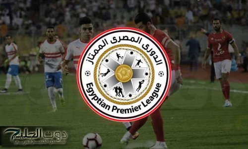 اللقب الأشهر في الوطن العربي.. تعرف على موعد إنطلاق بطولة الدوري المصري الممتاز للموسم القادم