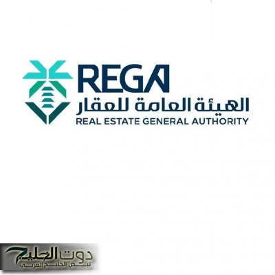 الهيئة العامة للعقار توجه الدعوة بسرعة تسجيل العقارات في مكة المكرمة