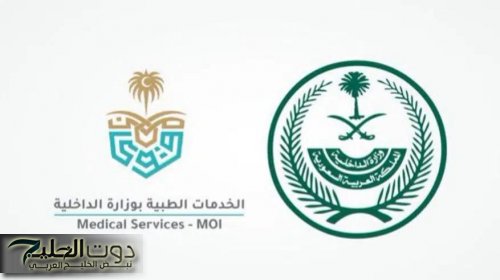 شروط القبول وكيفية التقديم على وظائف صحة السجون.. الإدارة العامة لصحة السجون تفتح باب استقبال الطلبات