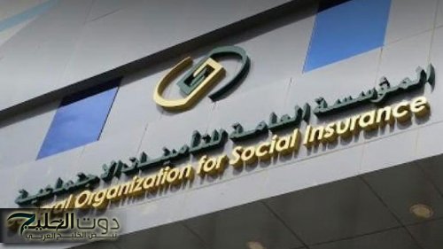قرار نهائي.. هل يسمح بشراء مدد الخدمة المتبقية للتقاعد؟! المؤسسة العامة للتأمينات الاجتماعية تحسم الجدل