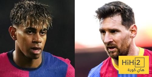 عاجل: لامين يامال أمامه الكثير ليصل الى مستوى ميسي ..!