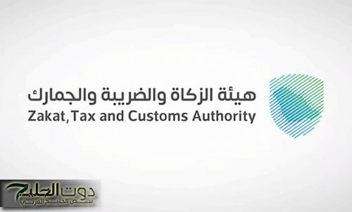 تمديد إلغاء الغرامات للمكلفين حتى نهاية ديسمبر 2025